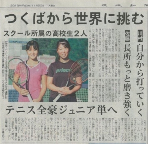 テニスプレーヤー佐藤久真莉。翔洋学園高校通信制ネットキャンパス生徒。