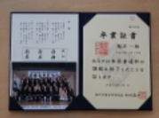 翔洋学園高等学校通信制の卒業証書